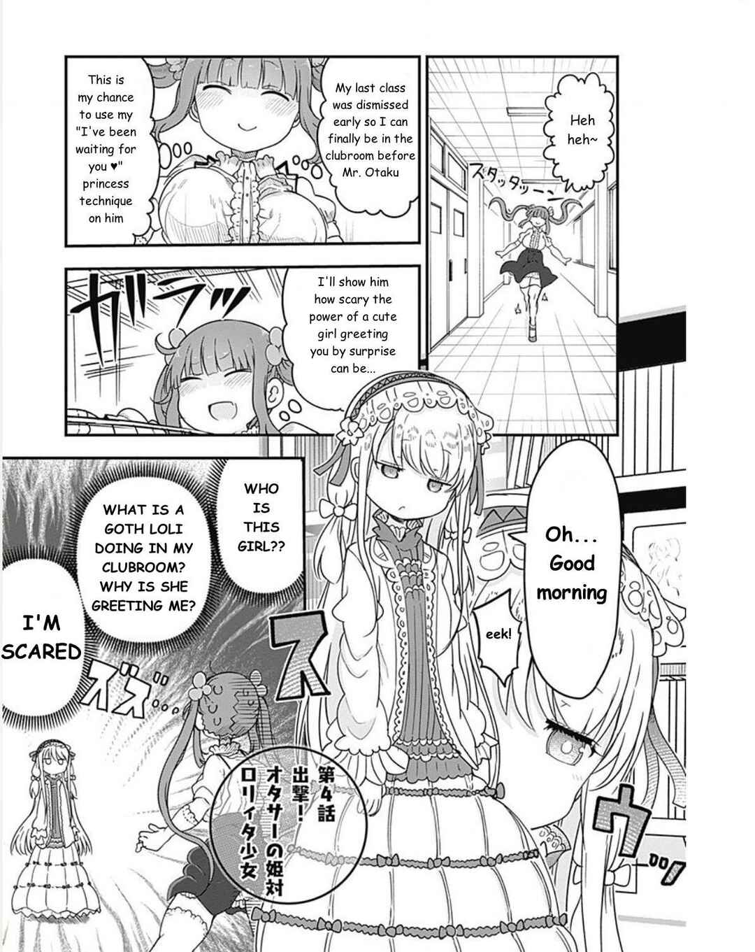 Page 1 Chapter 4 Futaribocchi no OtaCir no Hime