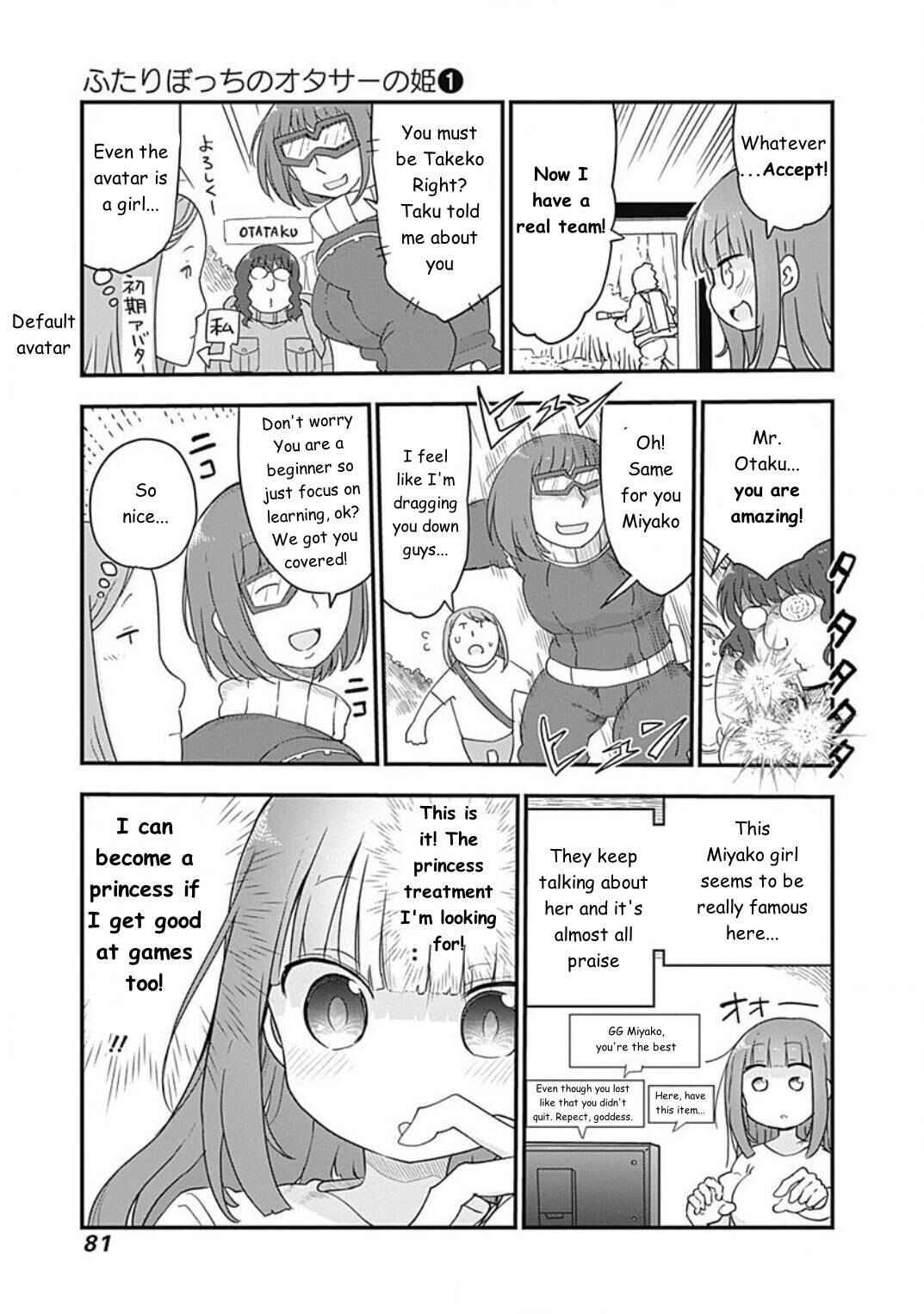 Page 7 Chapter 7 Futaribocchi no OtaCir no Hime
