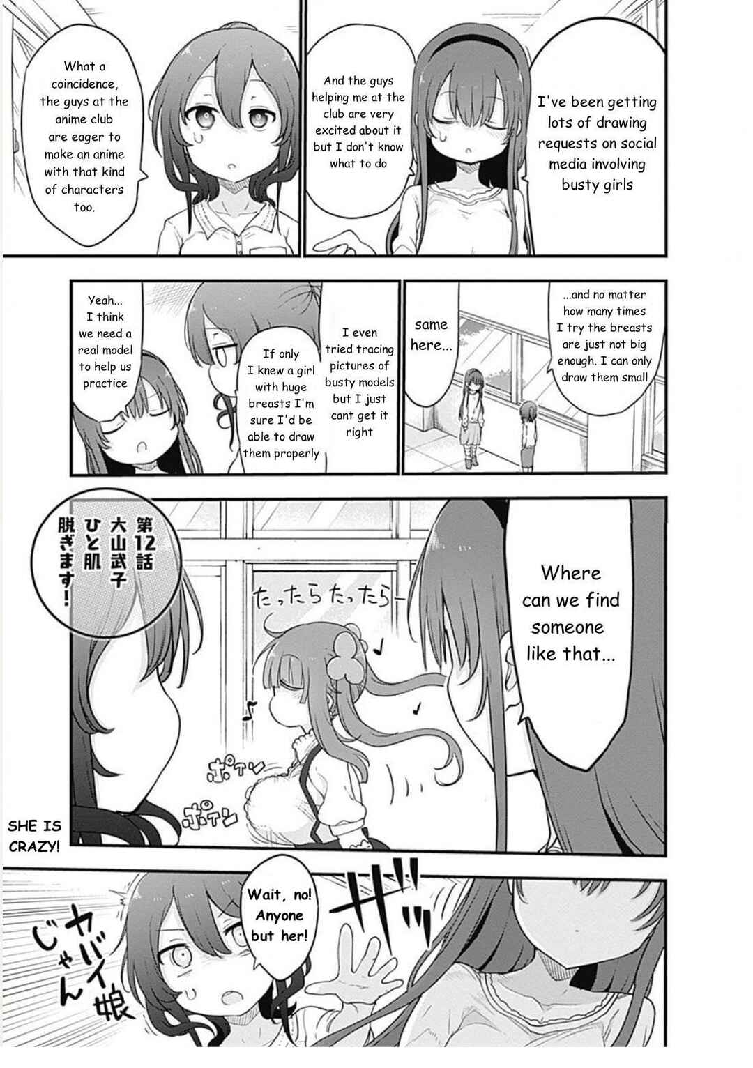 Page 1 Chapter 12 Futaribocchi no OtaCir no Hime
