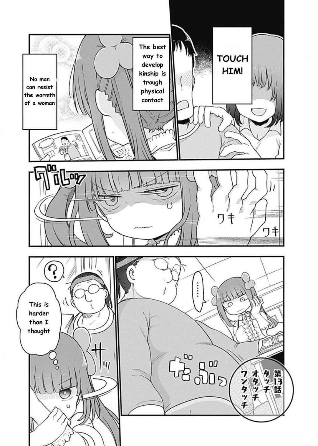 Page 1 Chapter 13 Futaribocchi no OtaCir no Hime