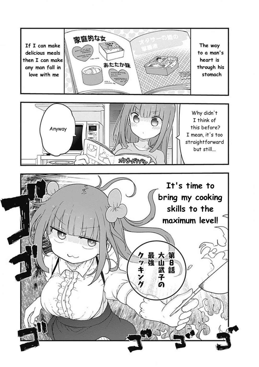Page 1 Chapter 8 Futaribocchi no OtaCir no Hime