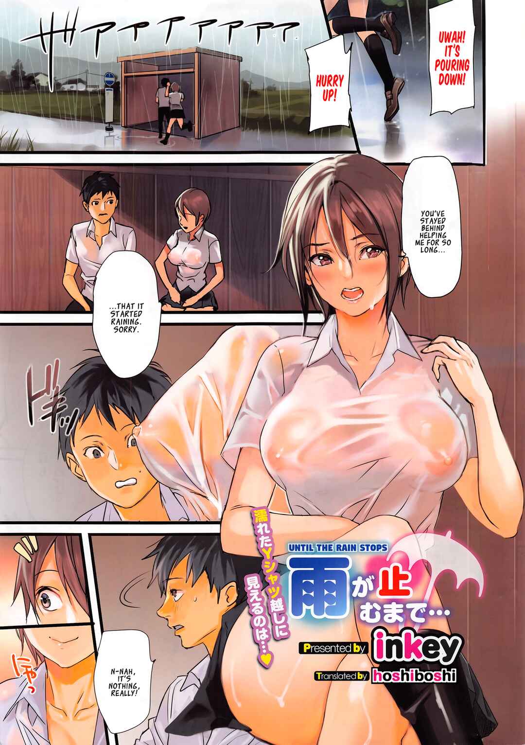 Page 1 Chapter Unknown_da9e Ame ga Yamu Made