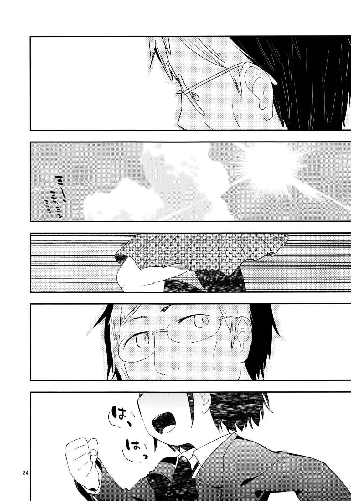 Page 24 Chapter Unknown_9818 ●REC