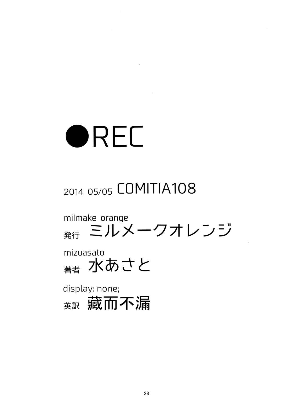 Page 27 Chapter Unknown_9818 ●REC