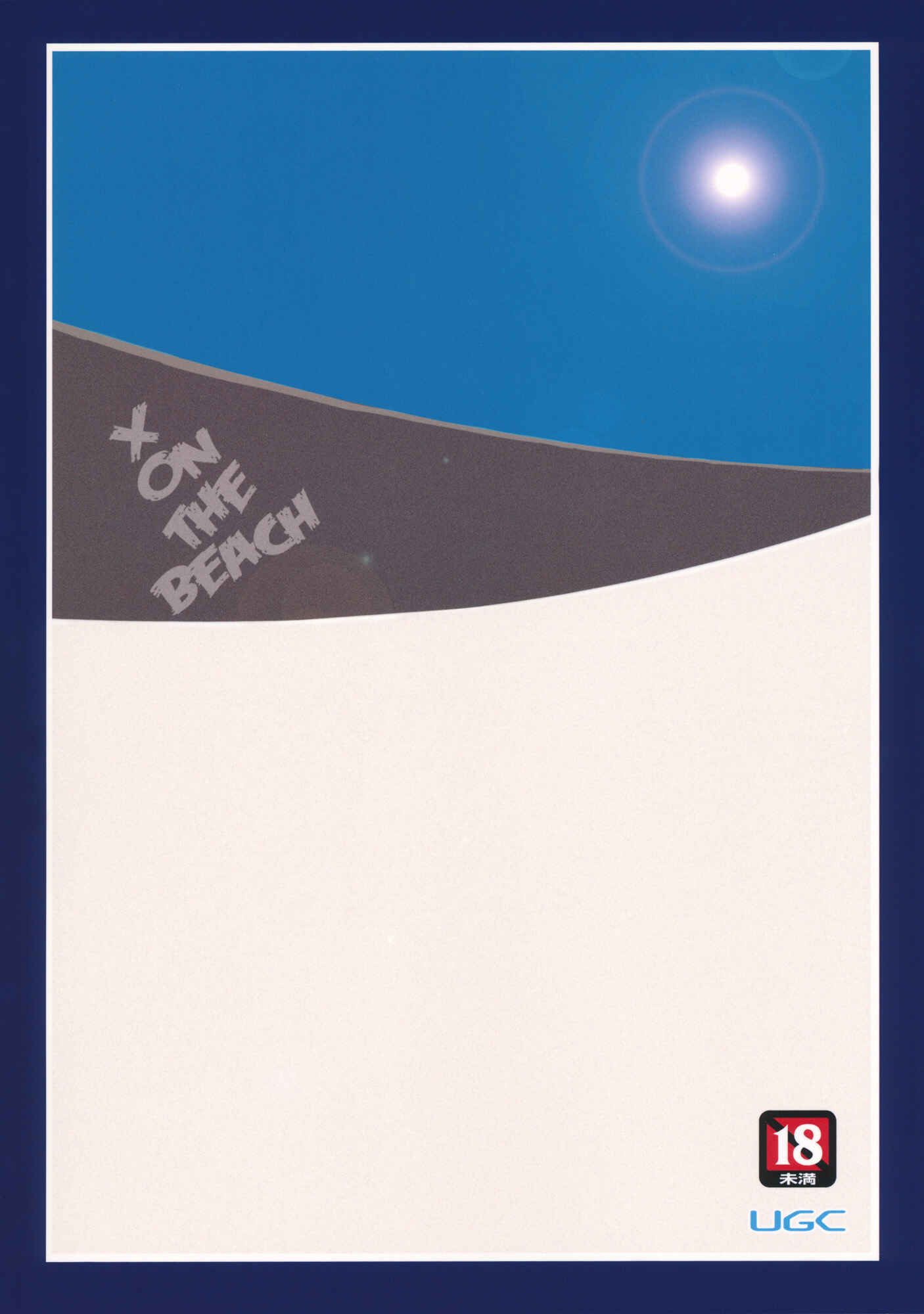 Page 22 Chapter Unknown_8f44 Amagami - X ON THE BEACH (Doujinshi)
