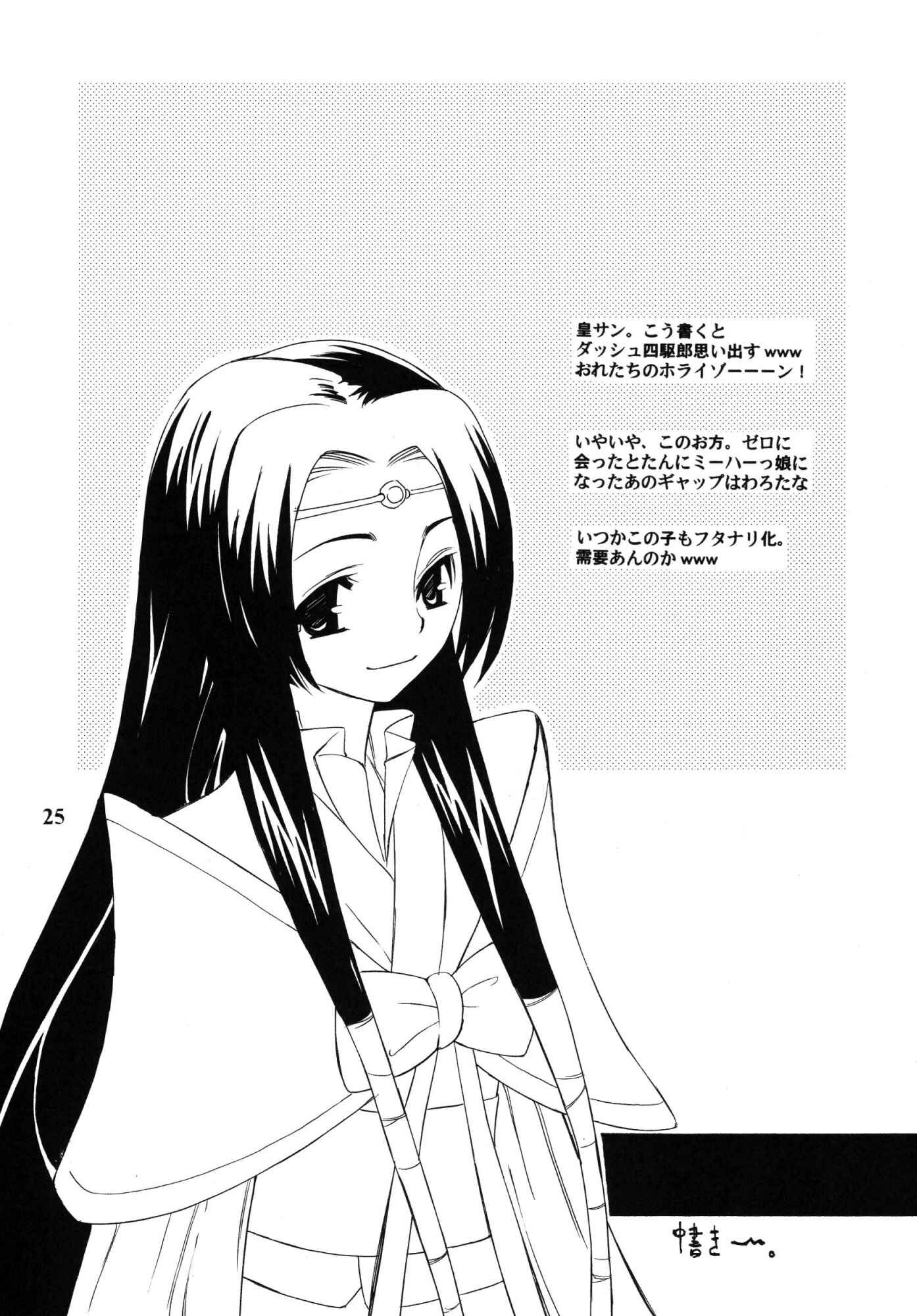 Page 25 Chapter Unknown_e666 Code Geass - Nu...! (Doujinshi)