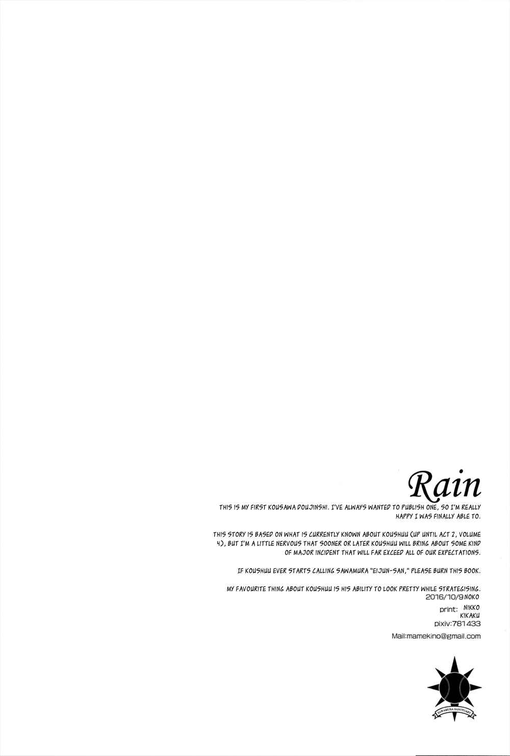 Page 32 Chapter Unknown_6209 Diamond no Ace - Rain (Doujinshi)