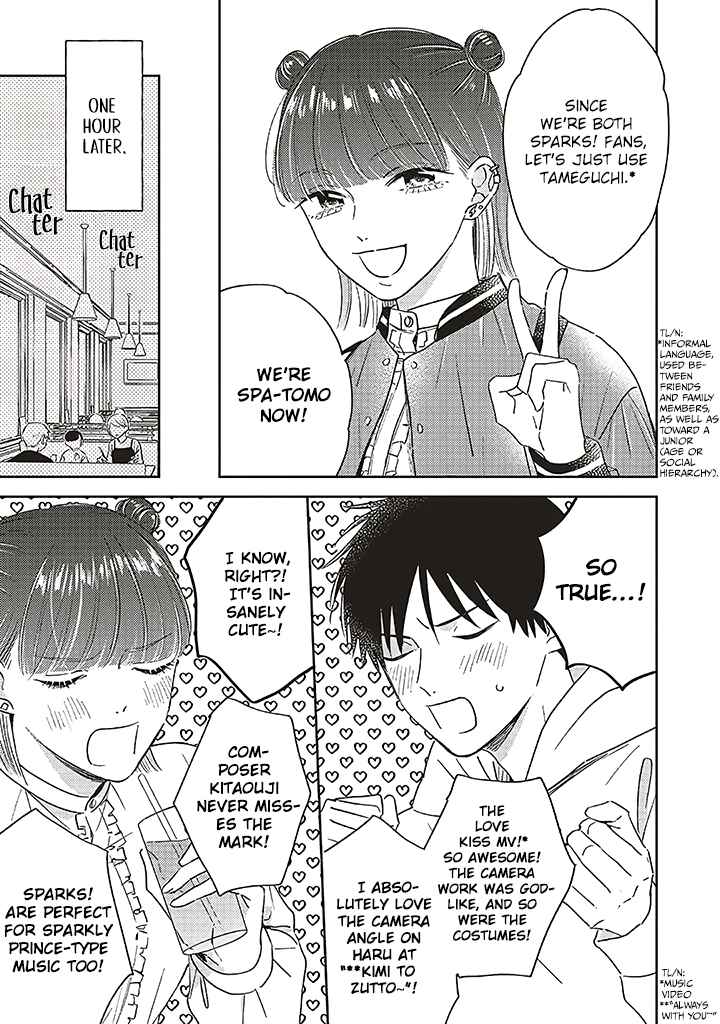 Page 17 Chapter 8 Boku no Diamond Star