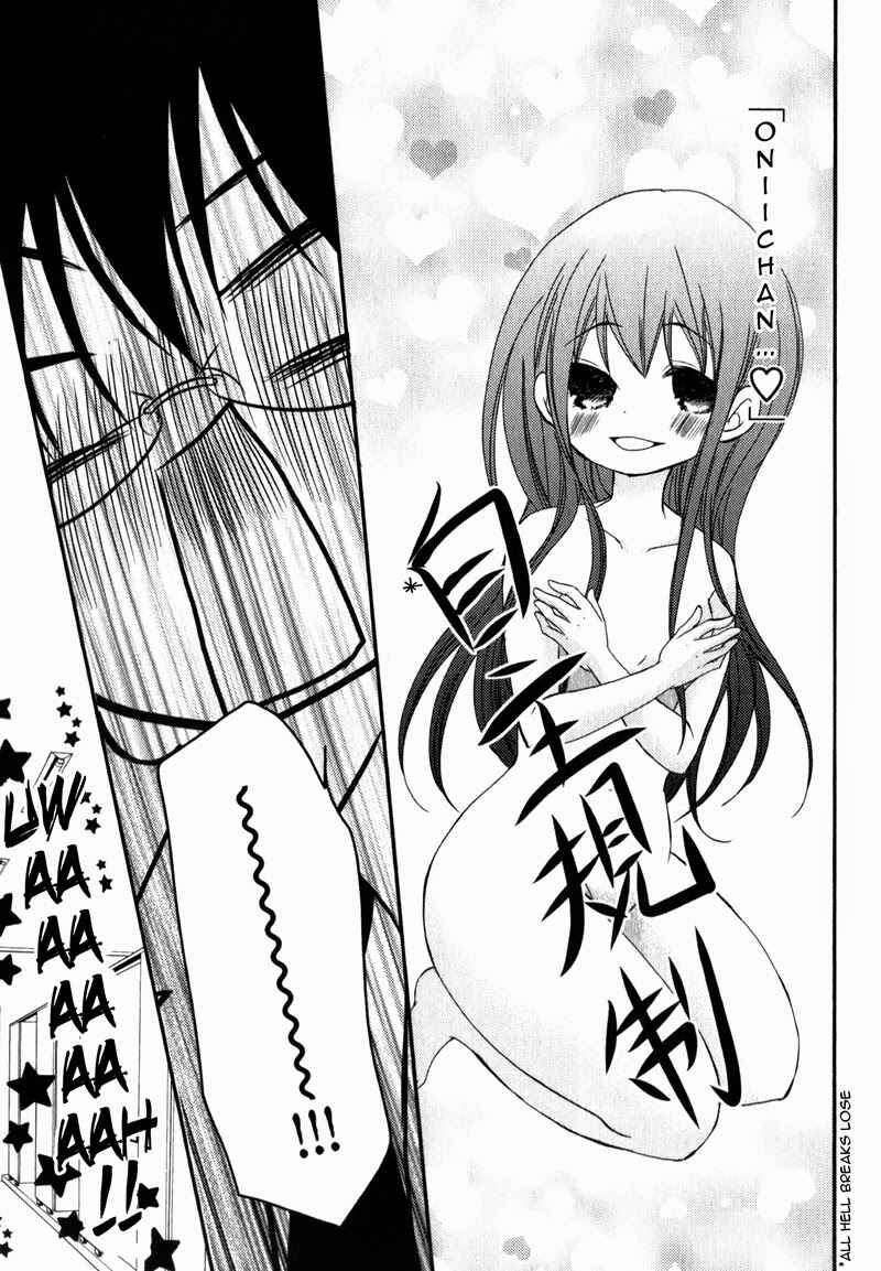 Page 40 Chapter 17 Ani ga Imouto de Imouto ga Ani de