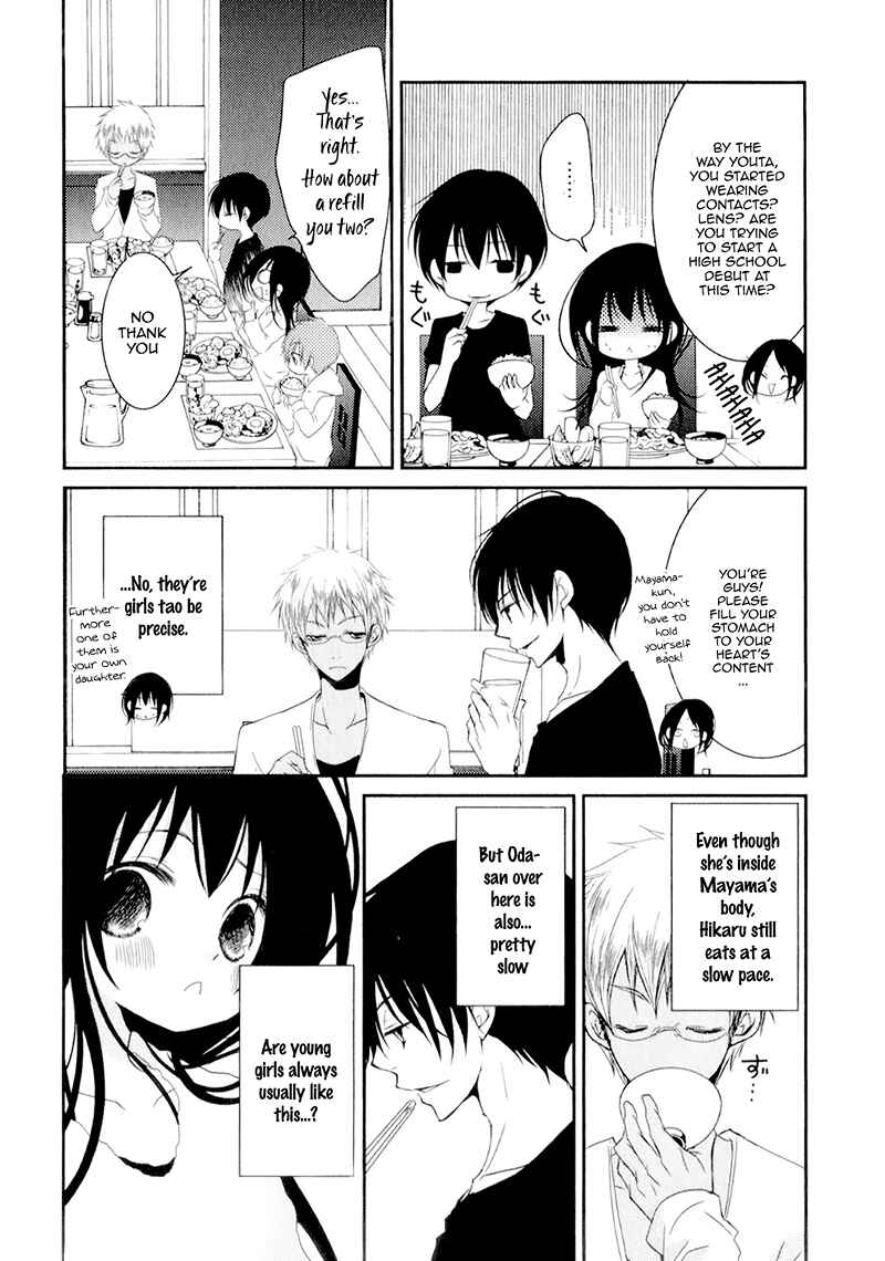 Page 13 Chapter 16 Ani ga Imouto de Imouto ga Ani de