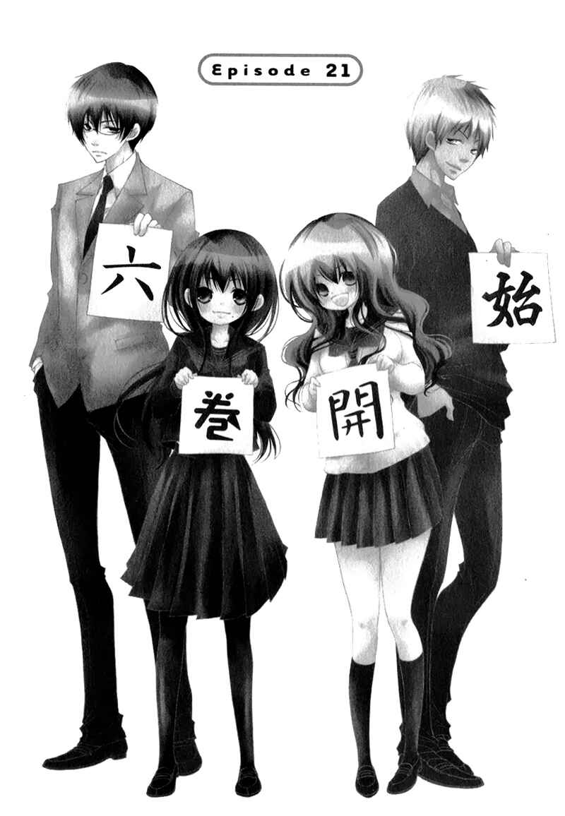 Page 11 Chapter 21 Ani ga Imouto de Imouto ga Ani de