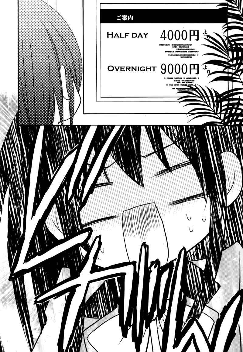 Page 34 Chapter 12 Ani ga Imouto de Imouto ga Ani de