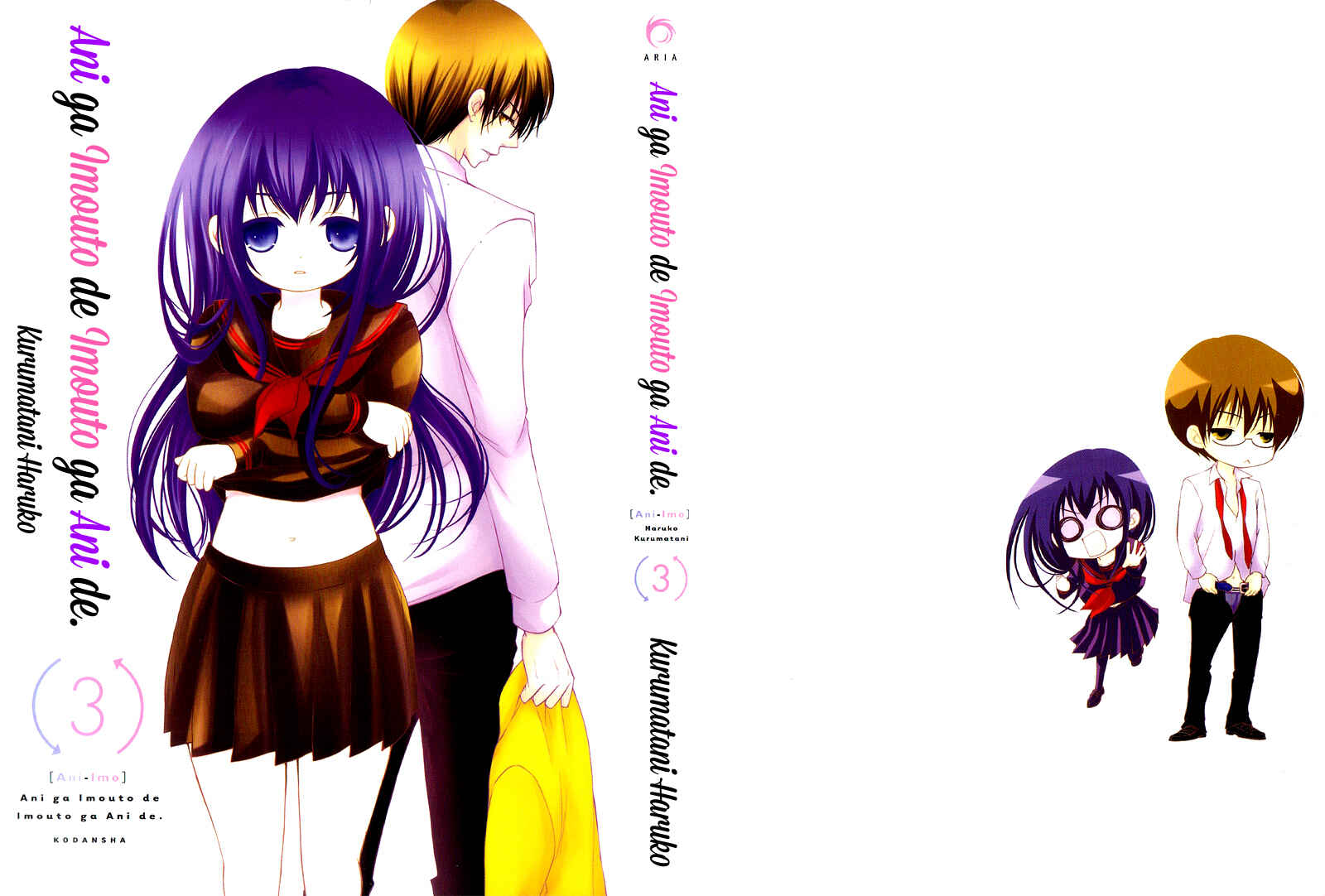 Page 2 Chapter 9 Ani ga Imouto de Imouto ga Ani de
