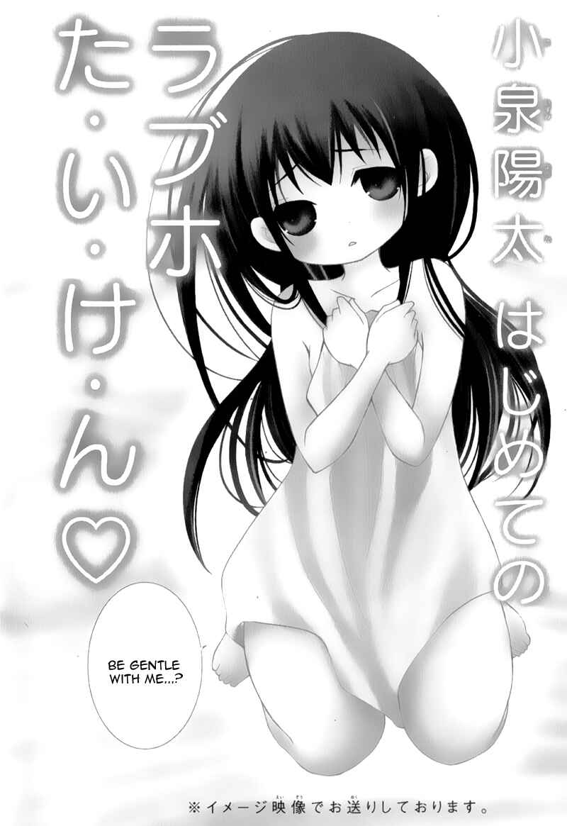 Page 10 Chapter 13 Ani ga Imouto de Imouto ga Ani de