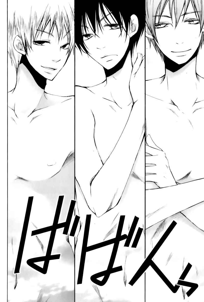 Page 21 Chapter 15 Ani ga Imouto de Imouto ga Ani de
