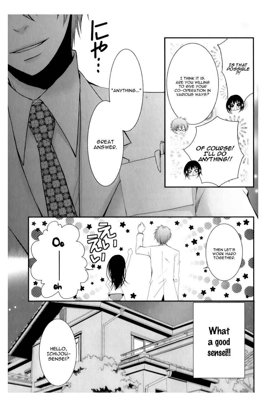 Page 17 Chapter 11 Ani ga Imouto de Imouto ga Ani de