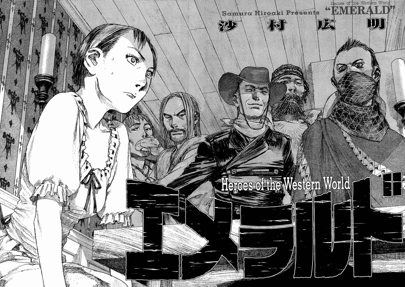 Page 3 Chapter 14 Sister Generator ~Hiroaki Samura Short Stories~