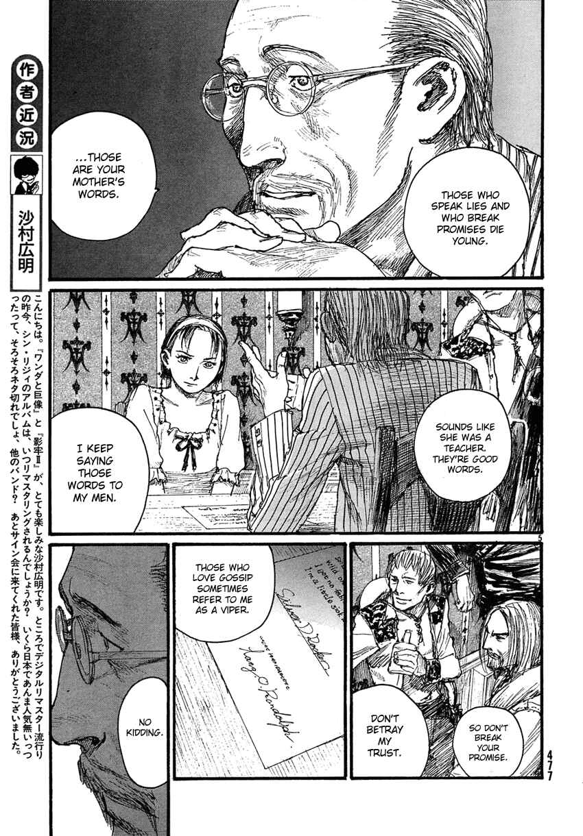Page 5 Chapter 14 Sister Generator ~Hiroaki Samura Short Stories~