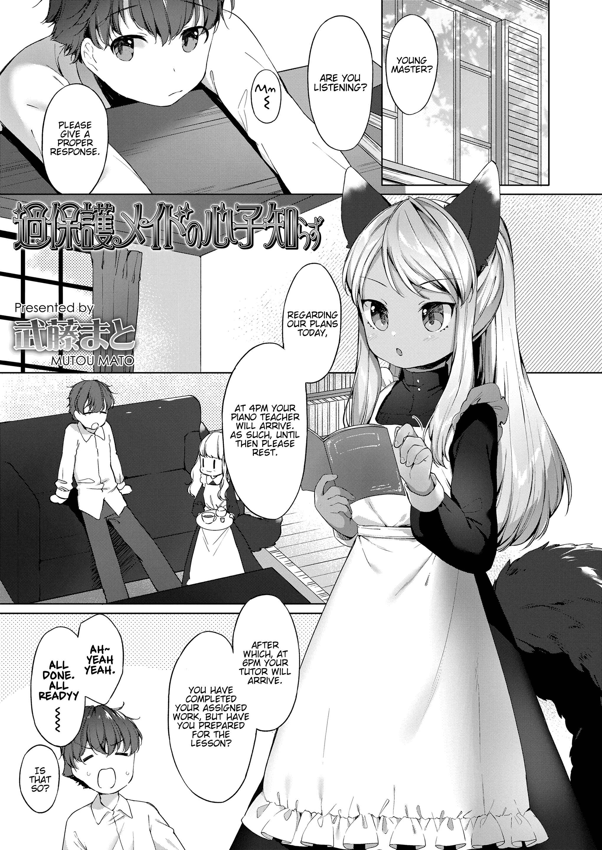 Page 1 Chapter Unknown_74d9 Kahogo Maid no Kokoro Ko Shirazu