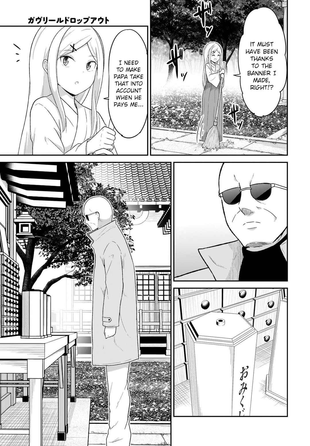 Page 7 Chapter 120 Gabriel DropOut