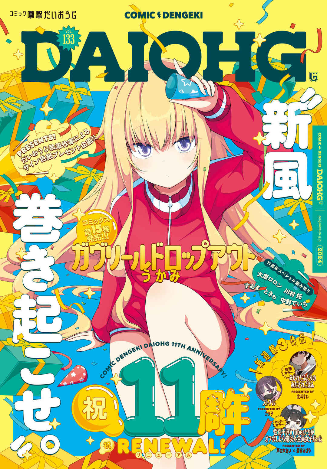Page 1 Chapter 117 Gabriel DropOut