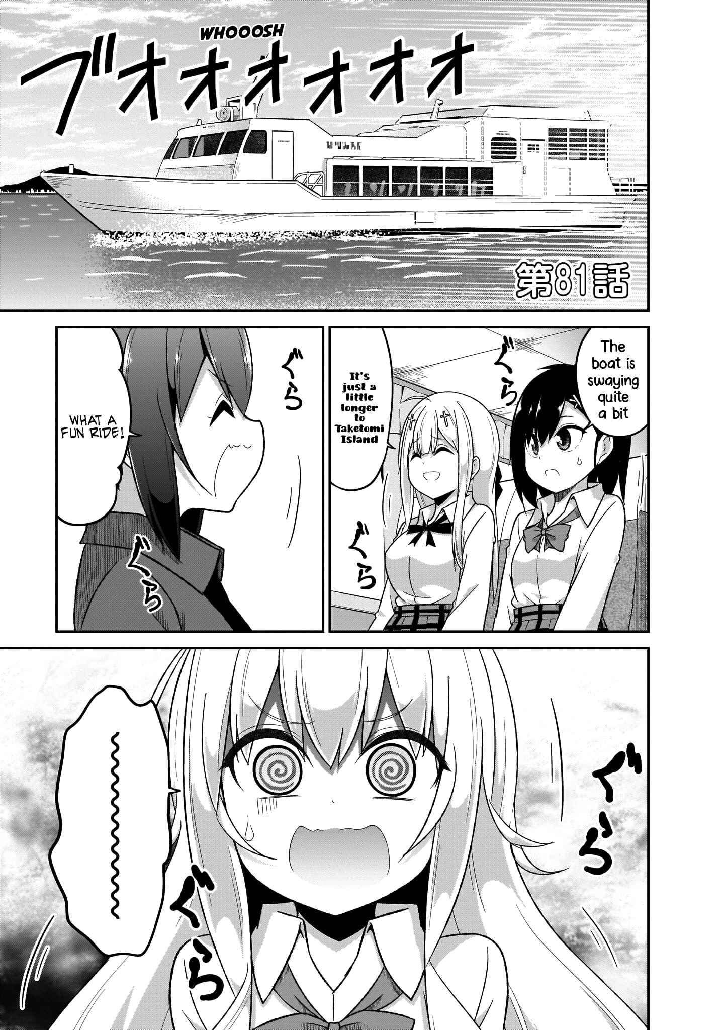 Page 2 Chapter 81 Gabriel DropOut