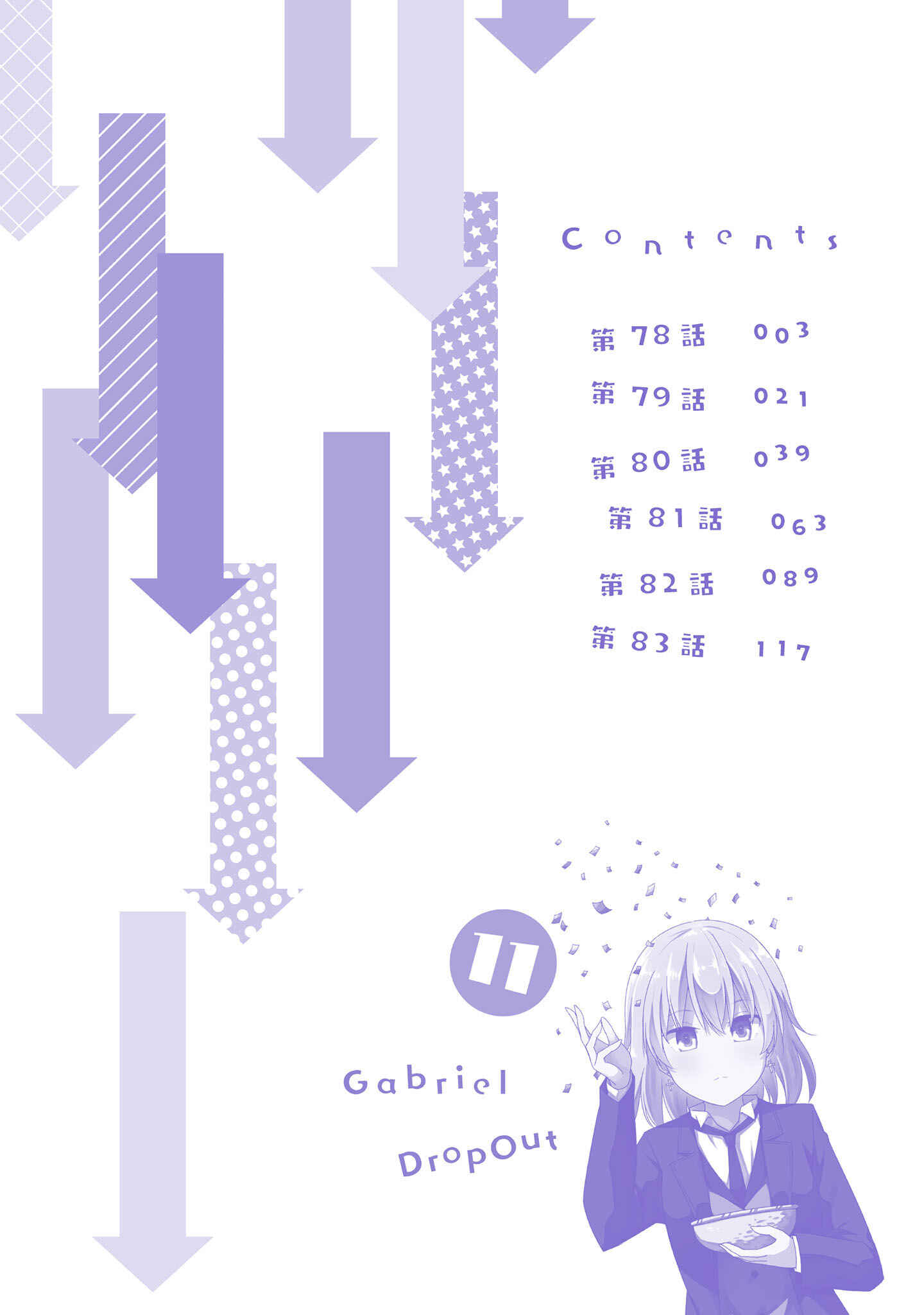 Page 4 Chapter 78 Gabriel DropOut