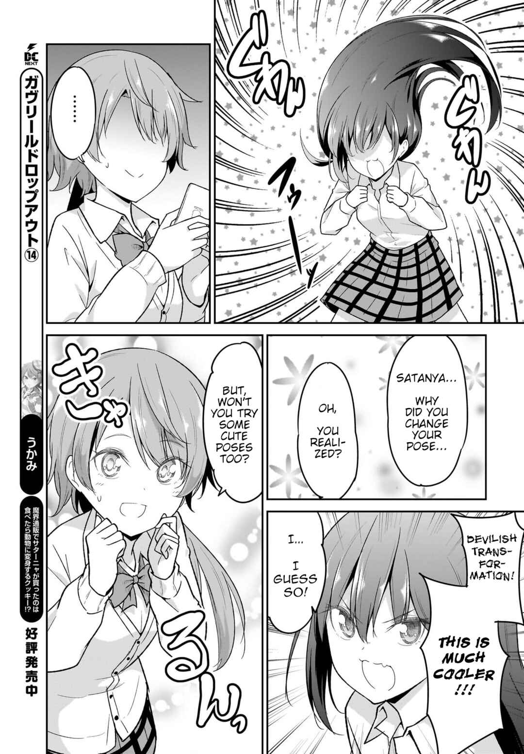 Page 9 Chapter 109 Gabriel DropOut
