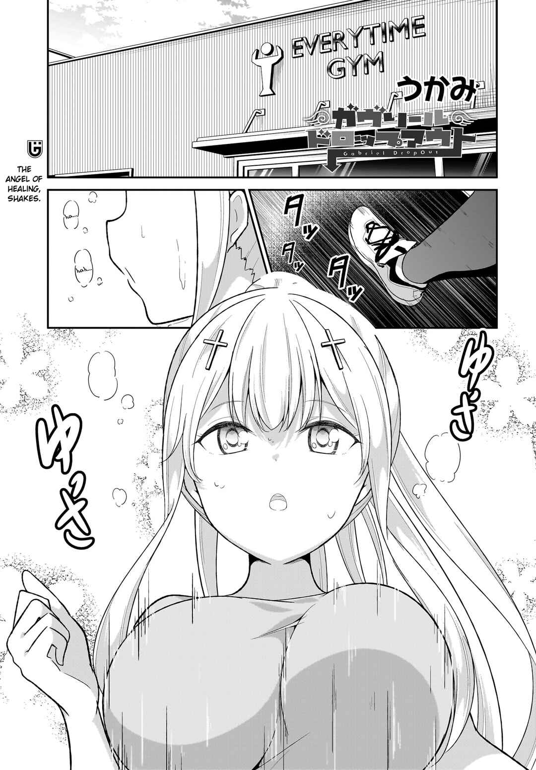 Page 1 Chapter 121 Gabriel DropOut