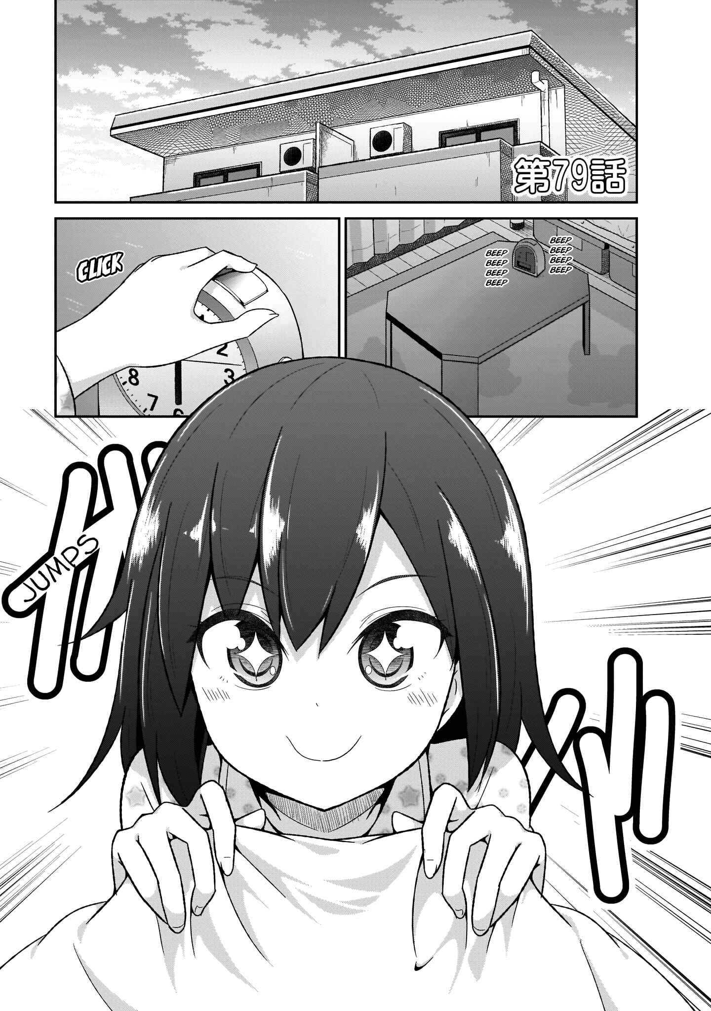 Page 2 Chapter 79 Gabriel DropOut