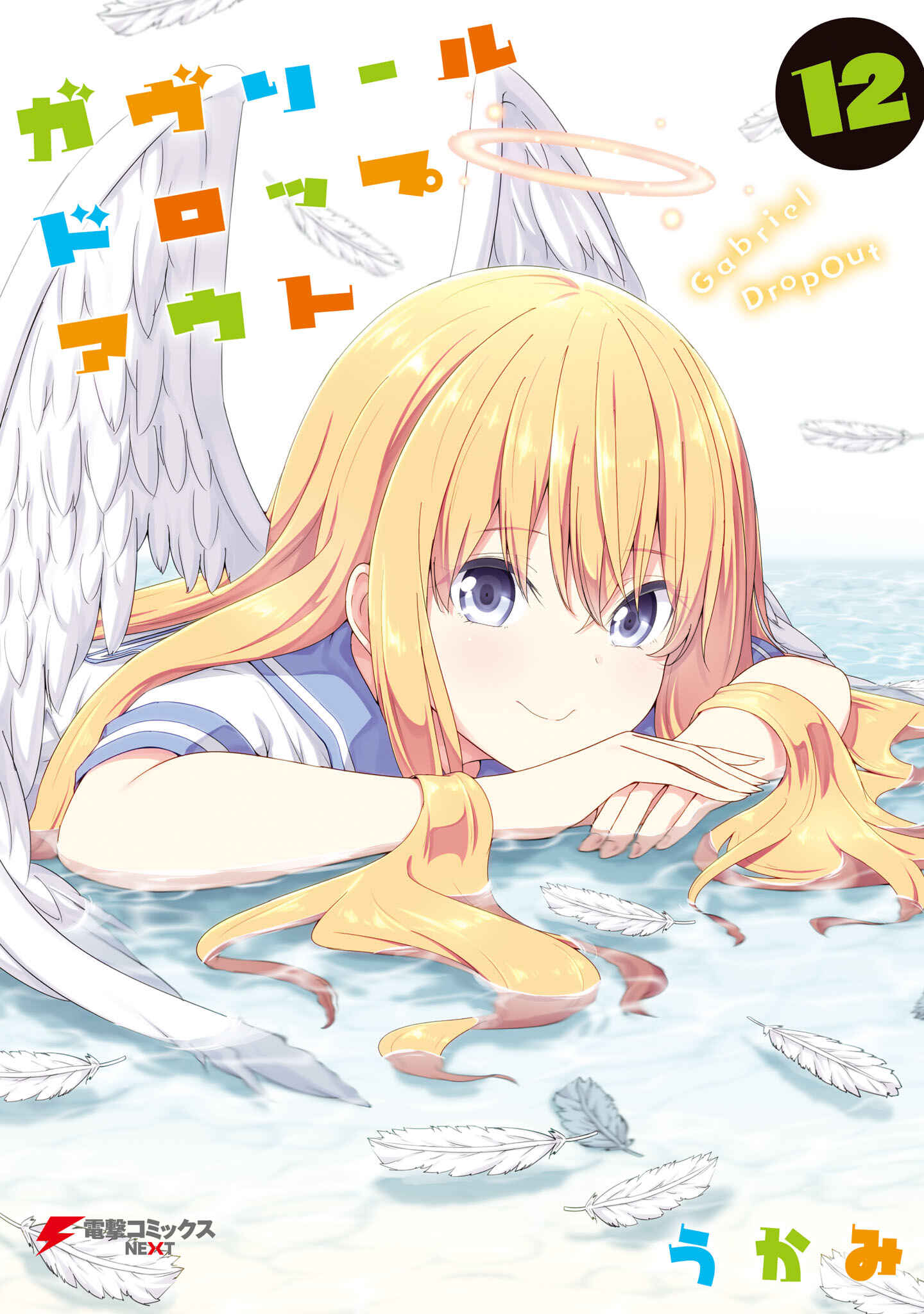 Page 1 Chapter 84 Gabriel DropOut