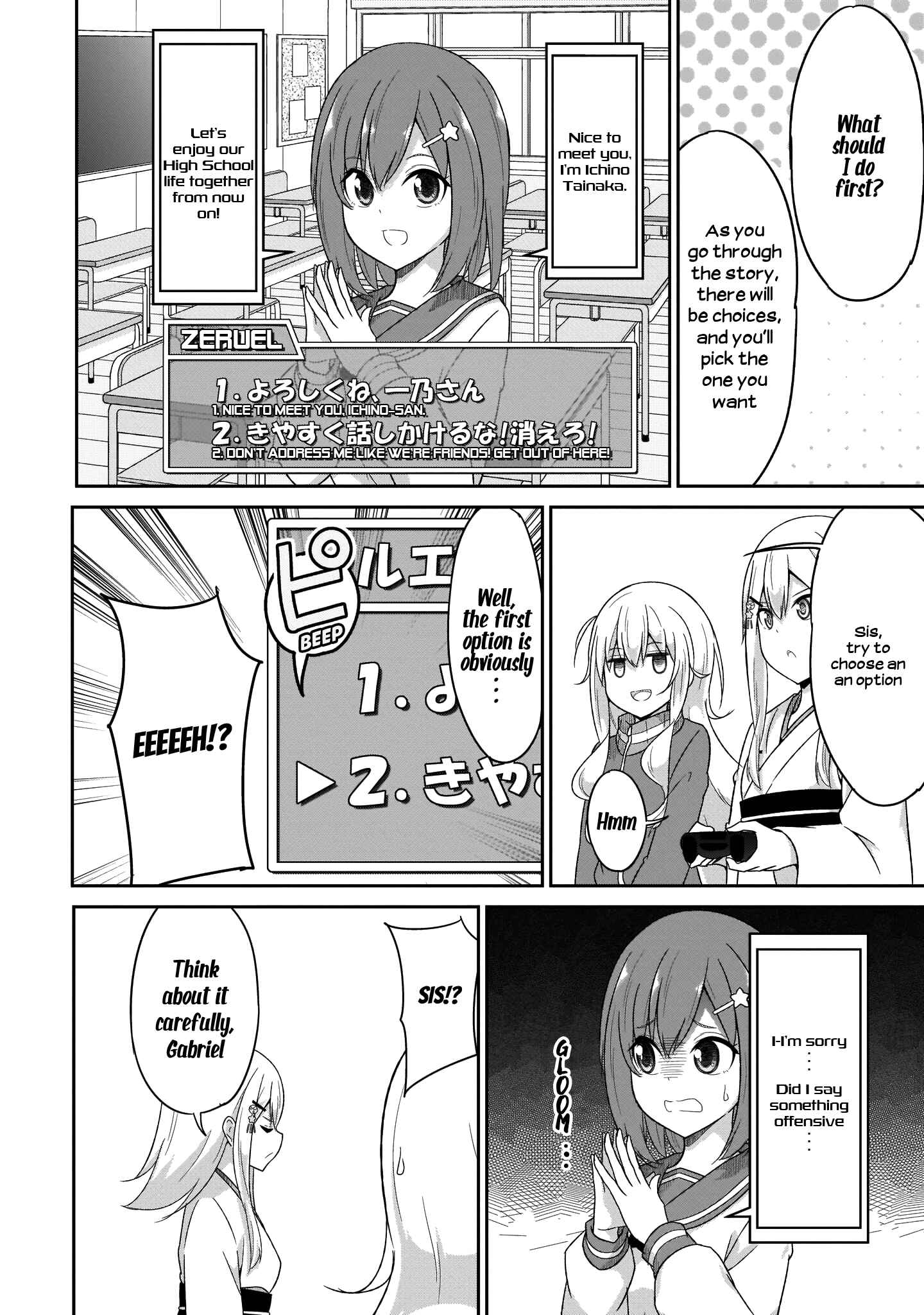 Page 10 Chapter 84 Gabriel DropOut