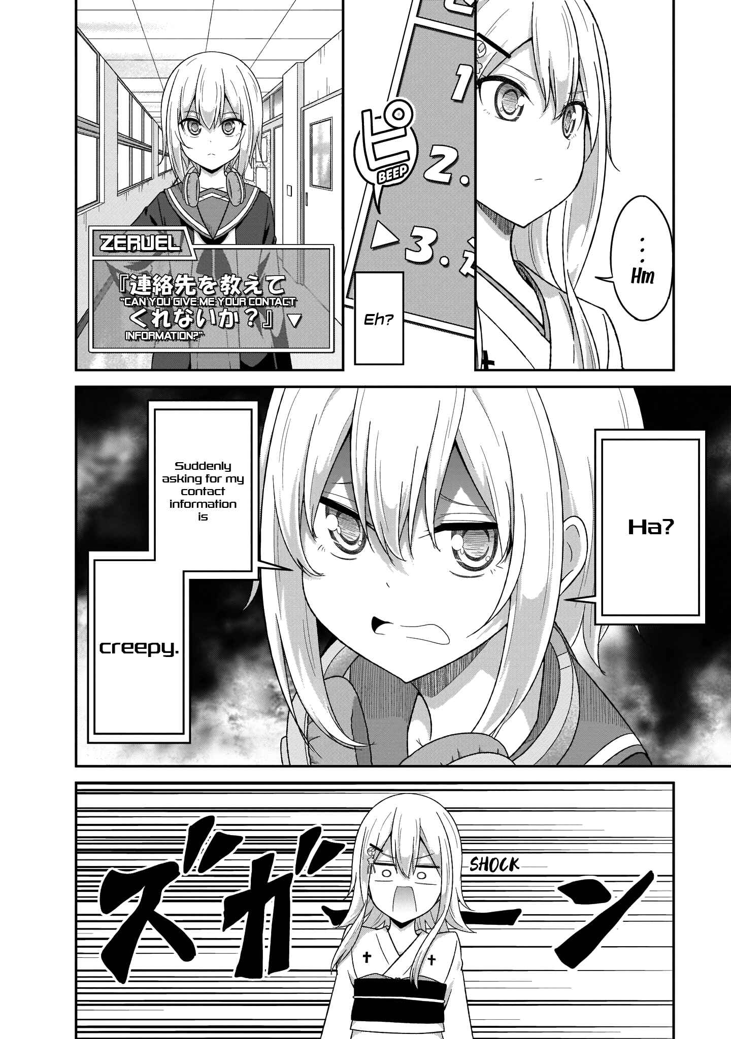 Page 14 Chapter 84 Gabriel DropOut