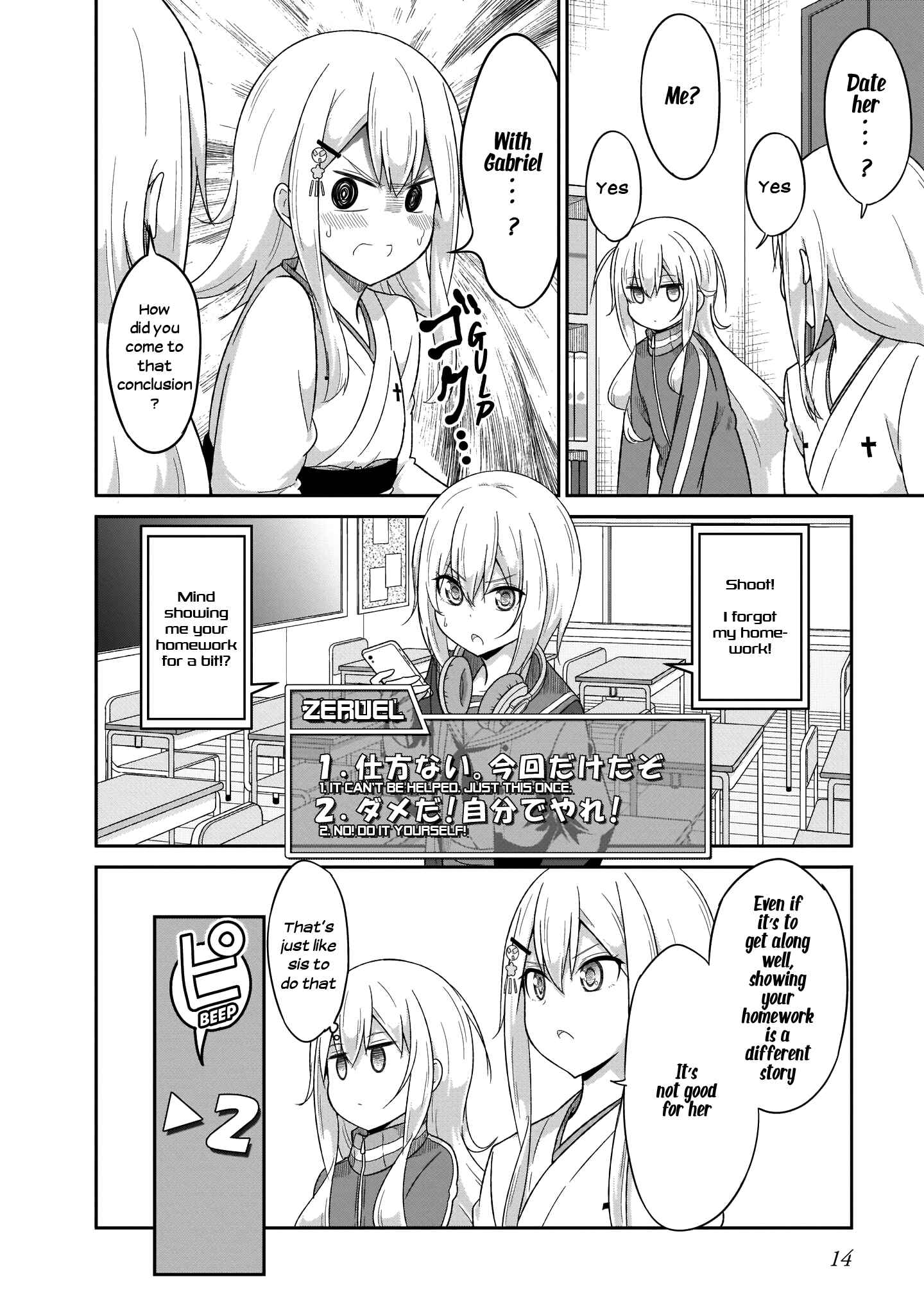 Page 16 Chapter 84 Gabriel DropOut