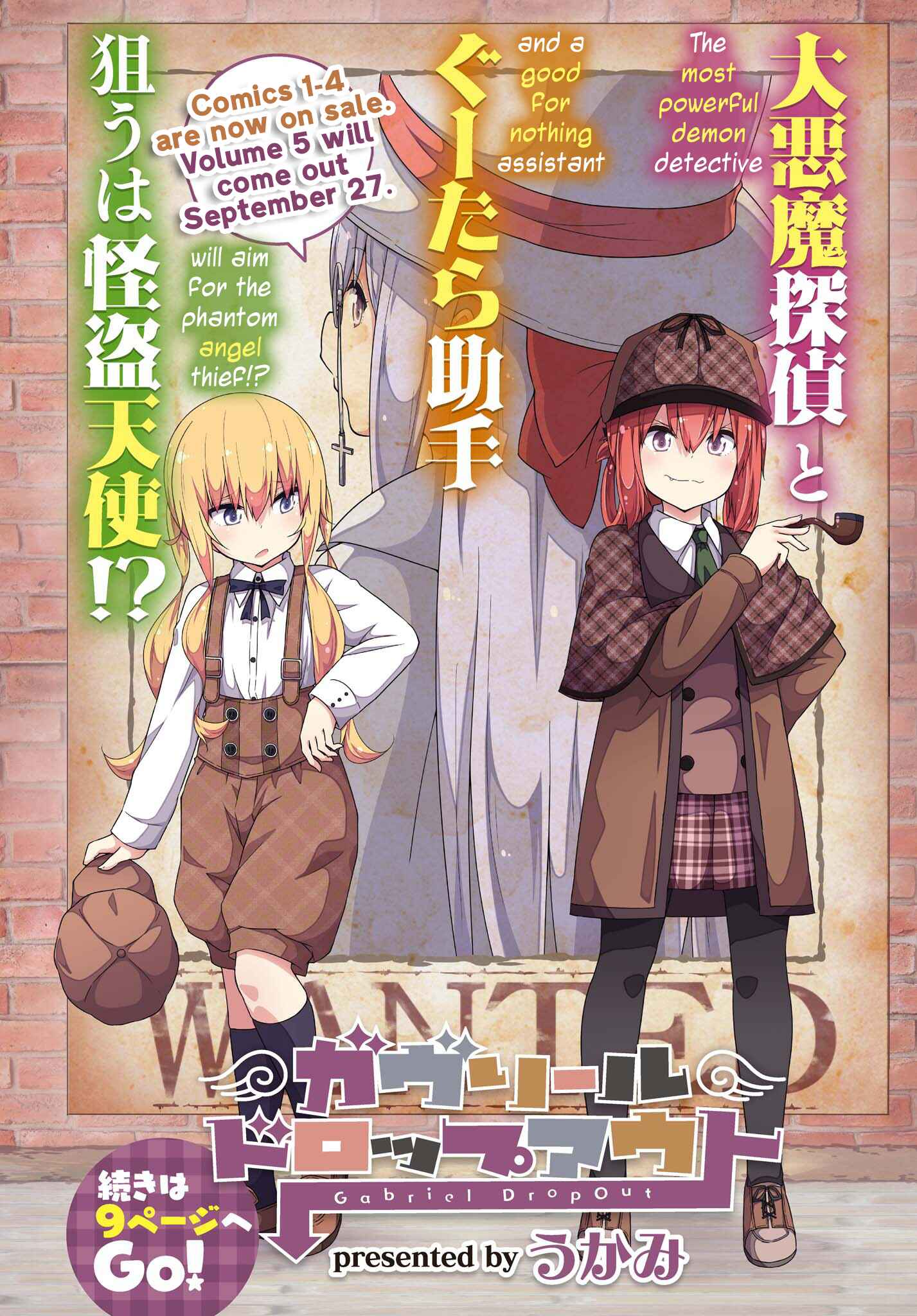 Page 2 Chapter 43 Gabriel DropOut