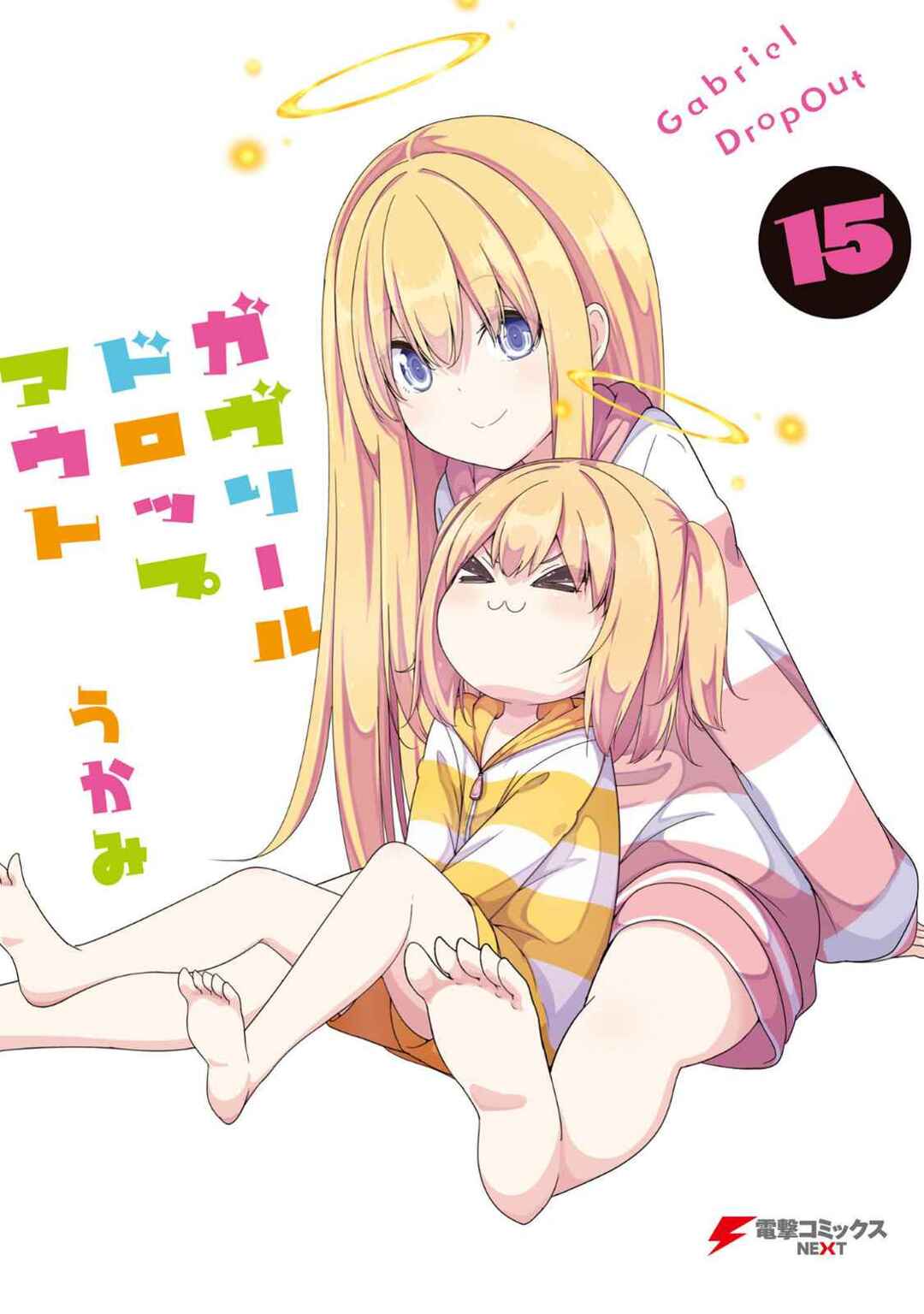 Page 1 Chapter 116.5 Gabriel DropOut