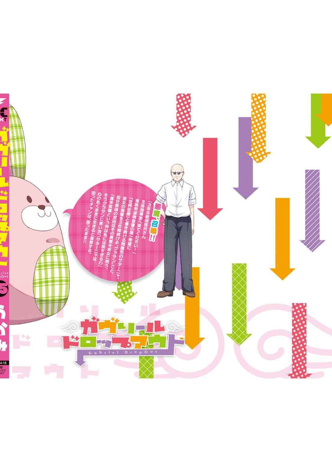 Page 17 Chapter 116.5 Gabriel DropOut
