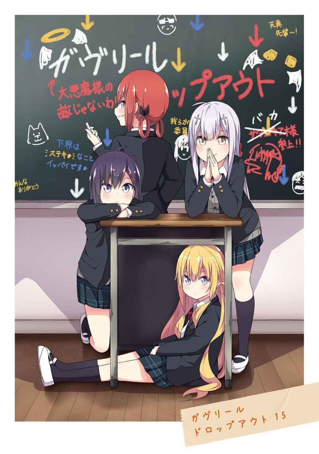 Page 3 Chapter 116.5 Gabriel DropOut