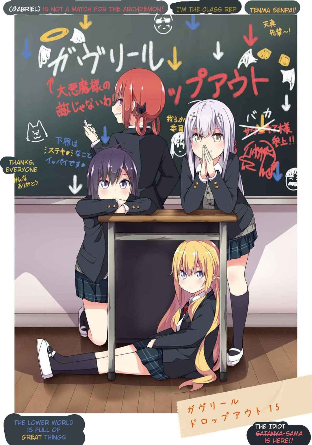 Page 4 Chapter 116.5 Gabriel DropOut
