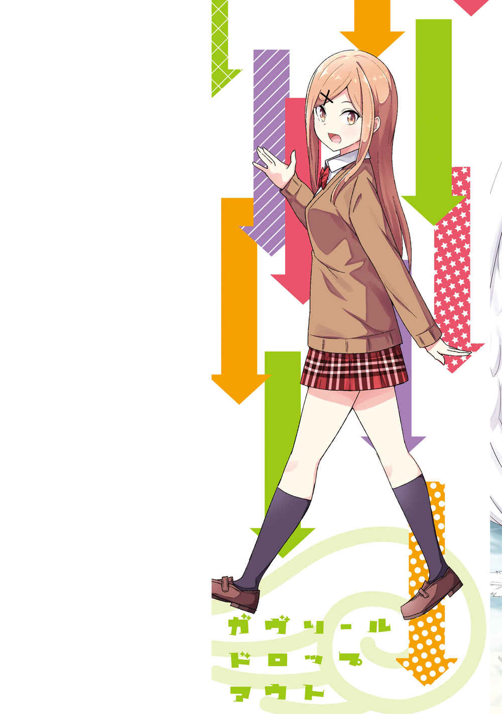 Page 20 Chapter 89.5 Gabriel DropOut