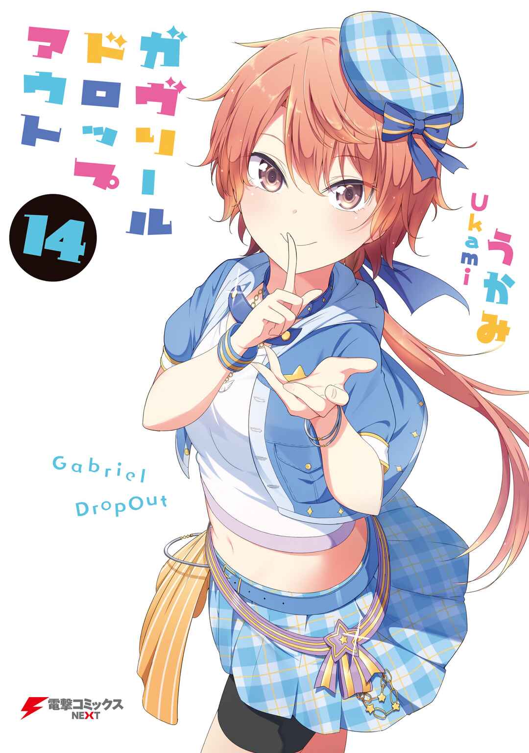 Page 1 Chapter 98 Gabriel DropOut