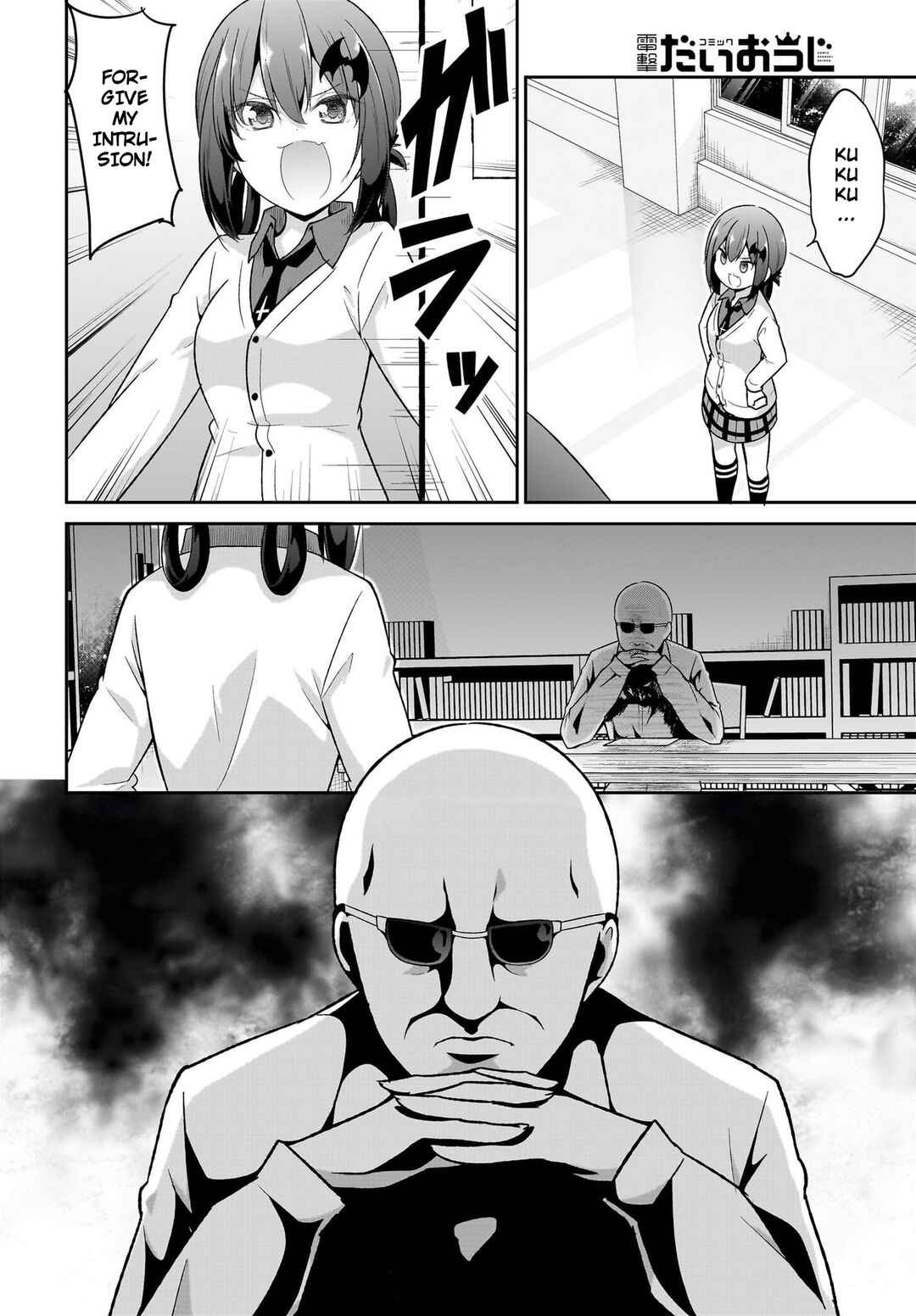 Page 2 Chapter 112 Gabriel DropOut