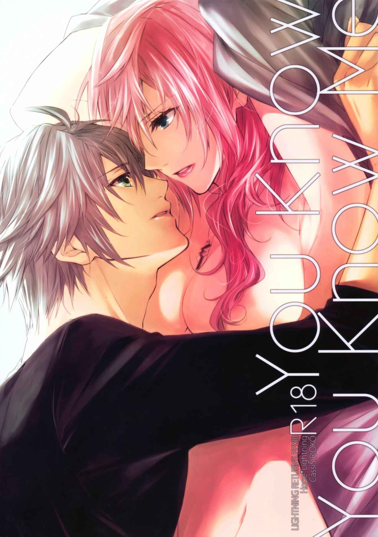 Page 1 Chapter Unknown_e8c9 Final Fantasy XIII - You Know You Know Me (Doujinshi)