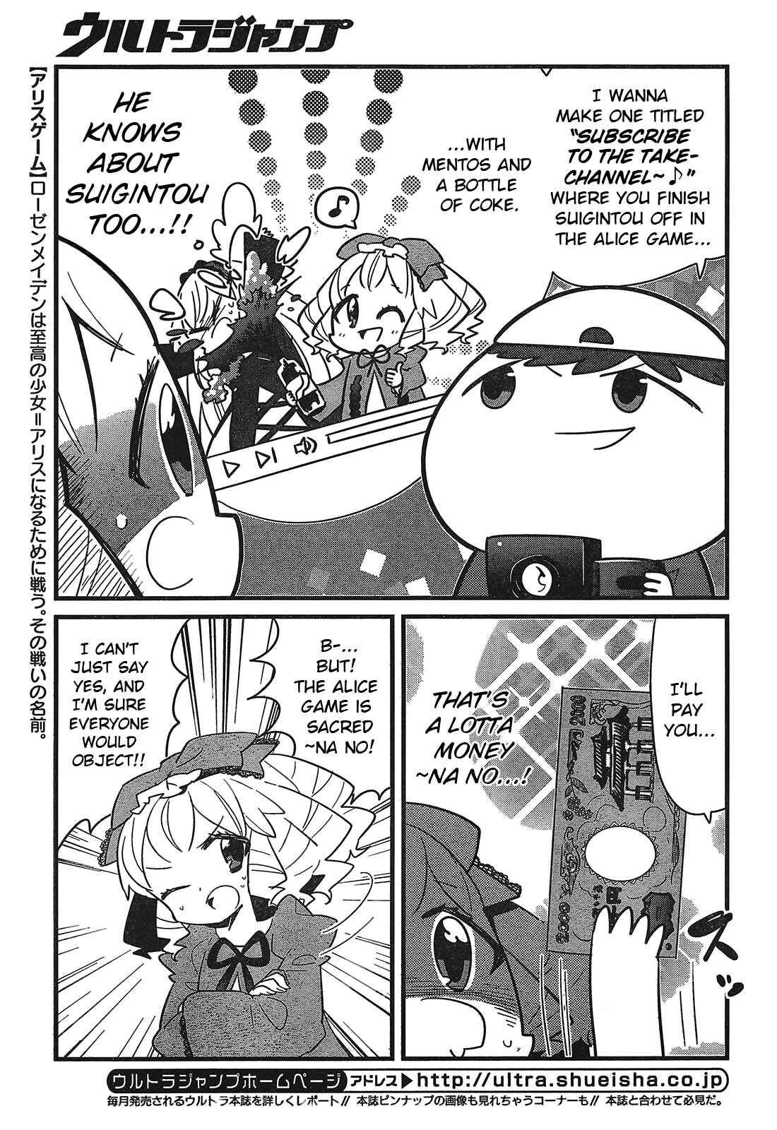 Page 5 Chapter Unknown_1811 Zettai ni Maite wa Ikenai Rozen Maiden