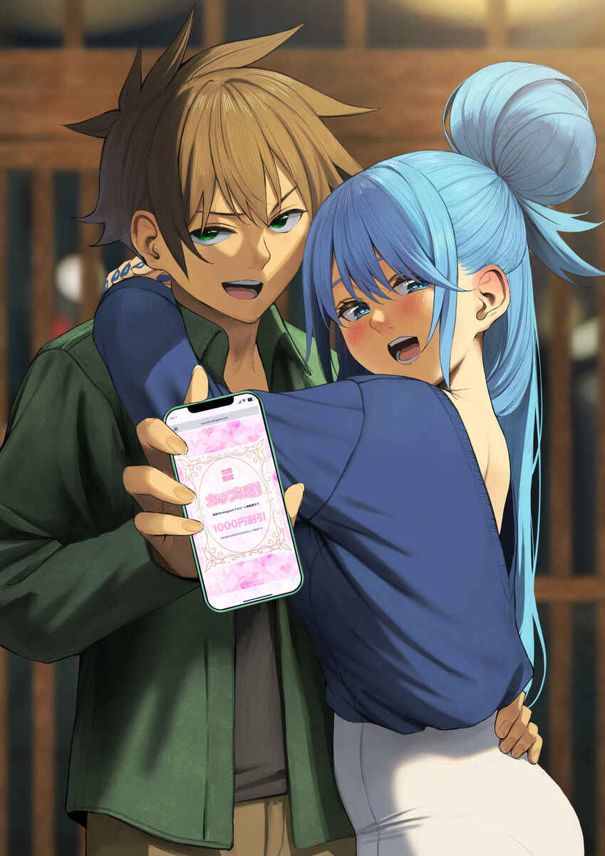 Page 1 Chapter 73 Kono Subarashii Sekai ni Shukufuku wo! - Modern Konosuba (Doujinshi)