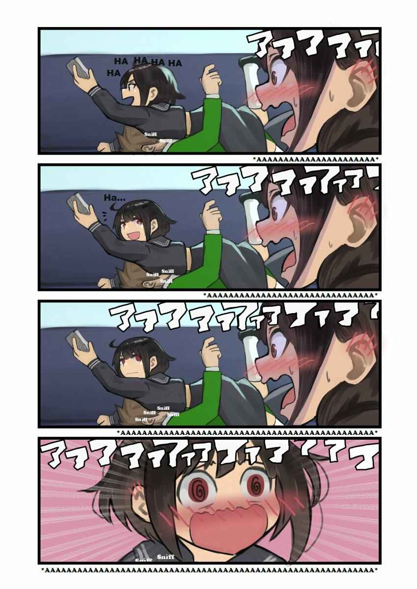 Page 2 Chapter 2 Kono Subarashii Sekai ni Shukufuku wo! - Modern Konosuba (Doujinshi)