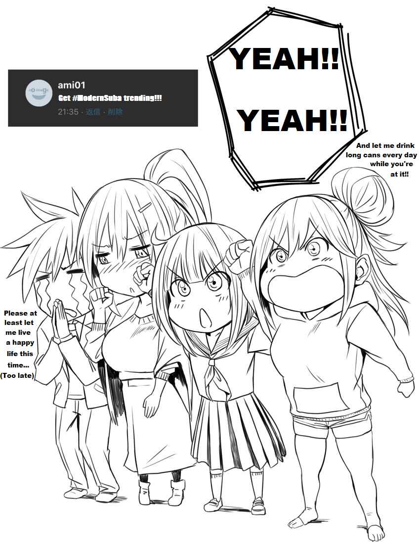 Page 1 Chapter 5 Kono Subarashii Sekai ni Shukufuku wo! - Modern Konosuba (Doujinshi)