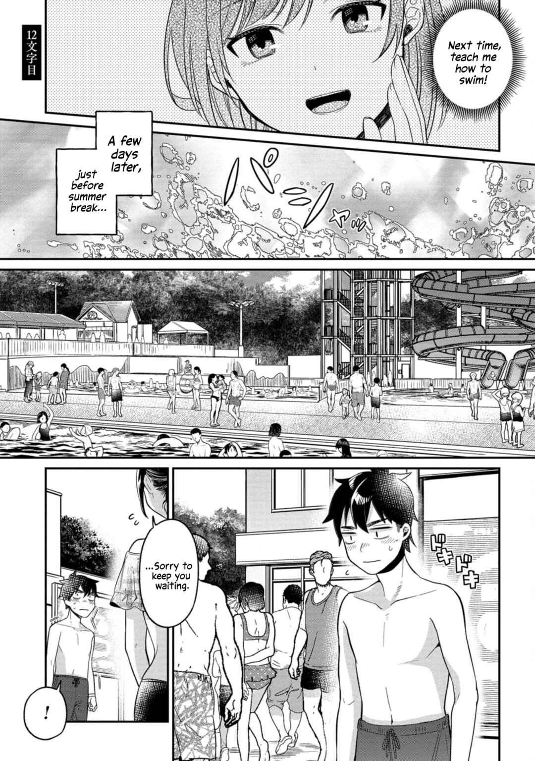 Page 1 Chapter 12 Kimi no Kokoro wo Kanjitai