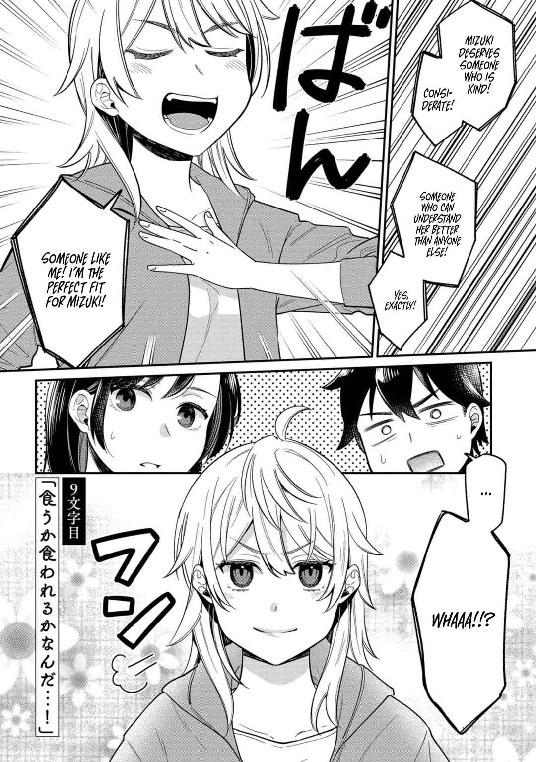 Page 2 Chapter 9 Kimi no Kokoro wo Kanjitai