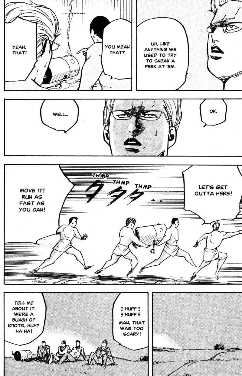 Page 7 Chapter 192 Cromartie High School
